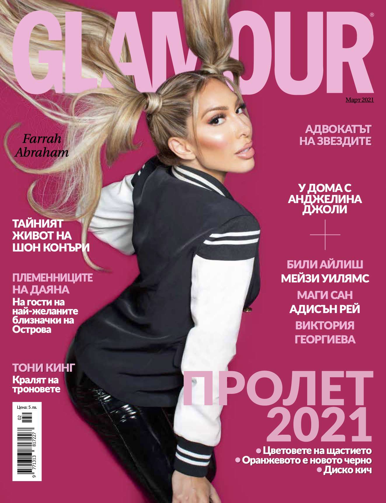 Да бъдеш себе си